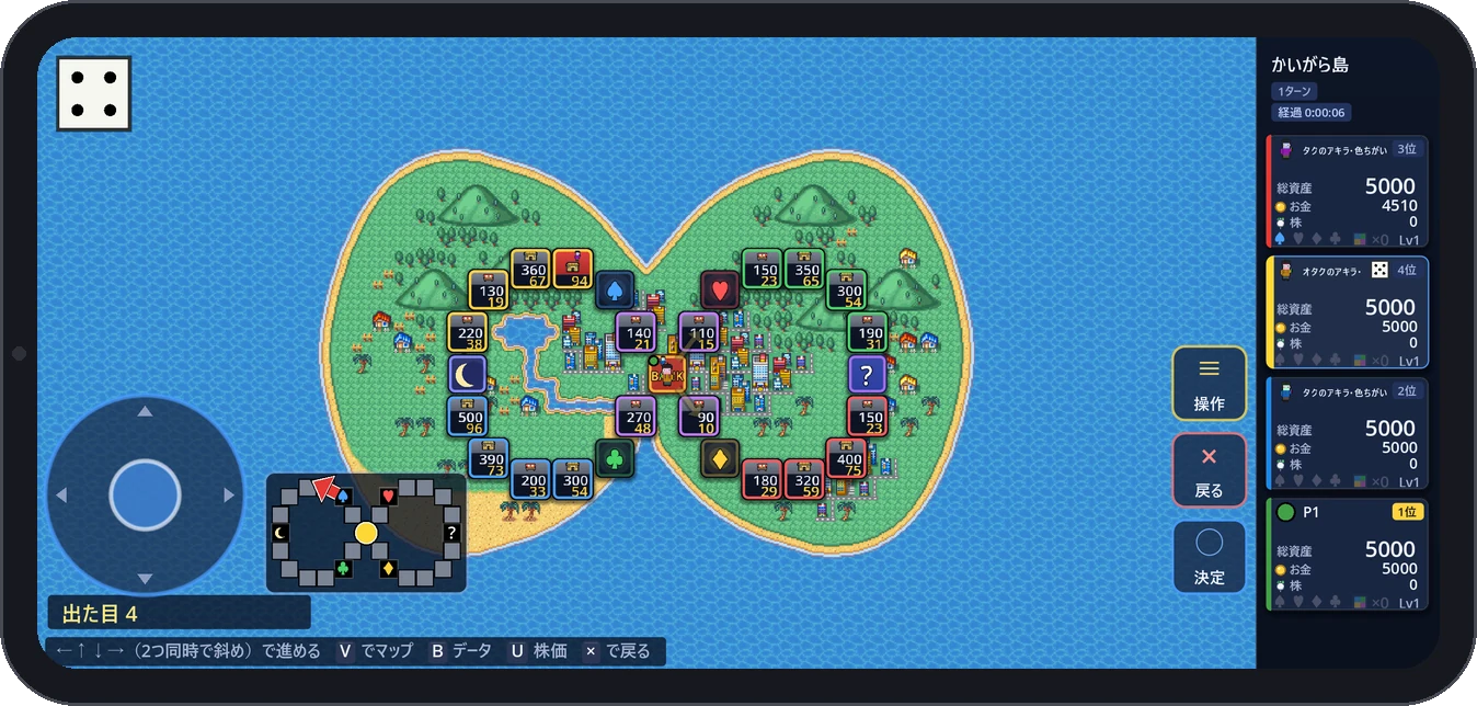 対局中のスマホの画面。左下に円形パッド、右に ≡ 操作・× 戻る・○ 決定 の画面ボタン