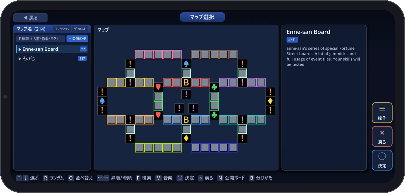 ボード選択。横いっぱいの画面でも右に ○ × ≡