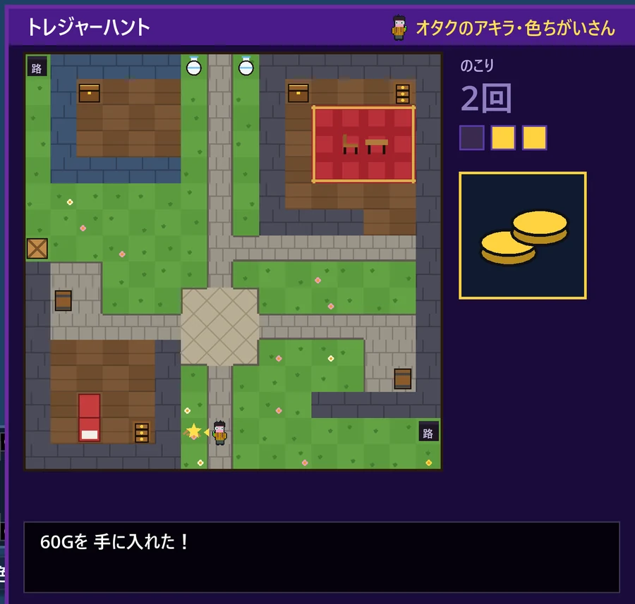トレジャーハント: 60Gを見つけたところ