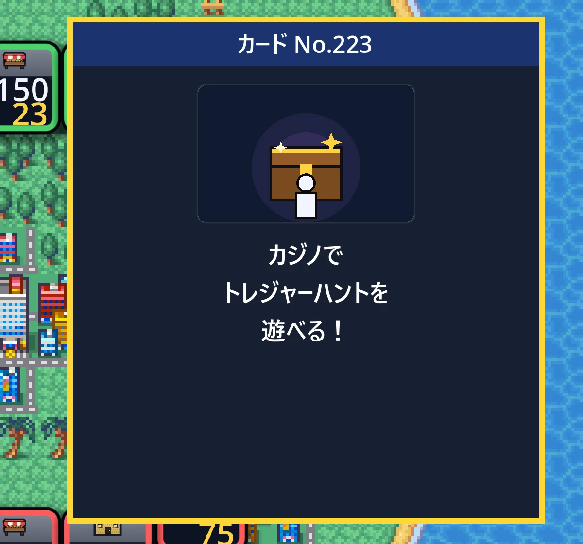 カード No.223