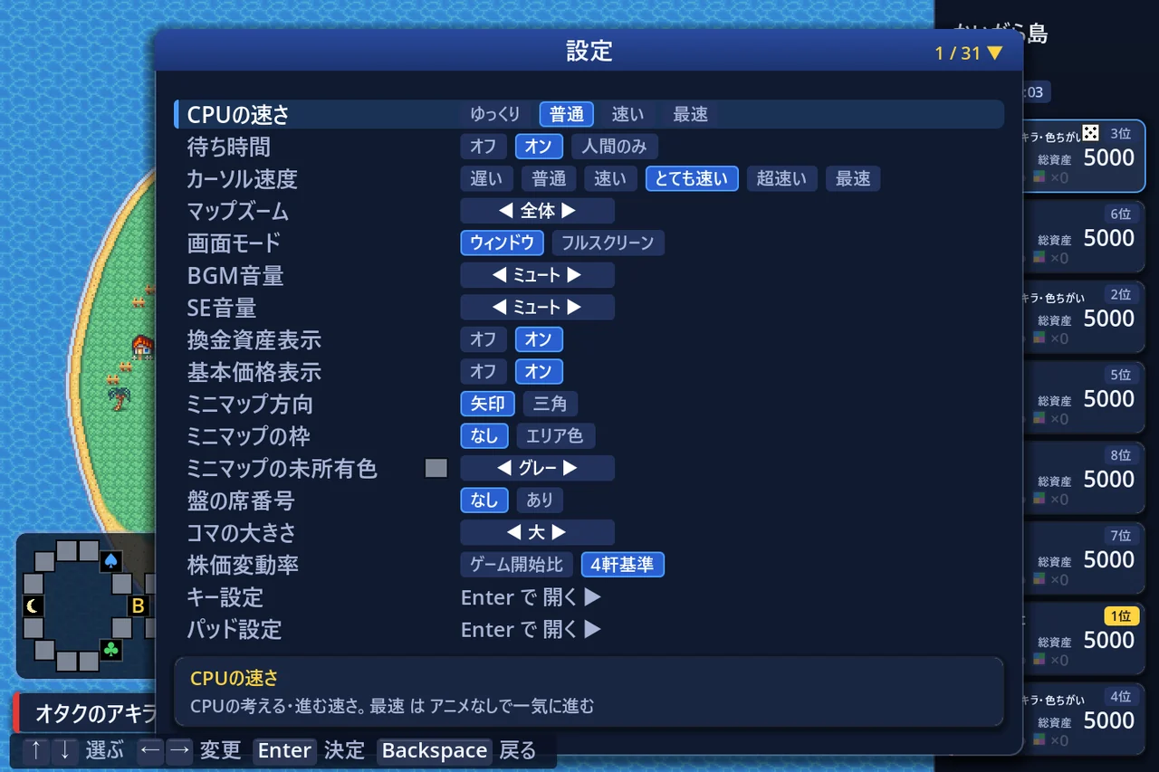 対局中の設定（メニュー → その他 → 設定）